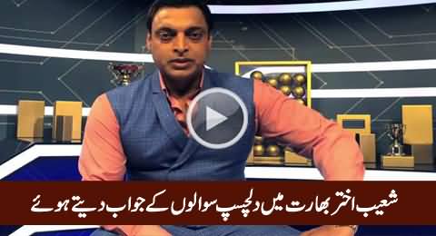 Excellent Replies by Shoaib Akhtar on Questions Asked by Indians in India