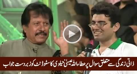 Excellent Reply of Attaullah Essa Khelvi to Student on A Personal Question