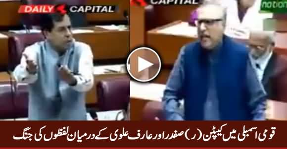 Exchange of Harsh Words Between Arif Alvi And Captain (R) Safdar in National Assembly