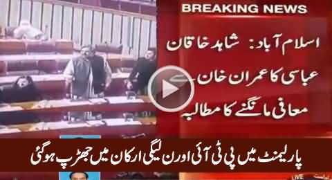 Exchange of Harsh Words Between PTI & PMLN Members in Parliament