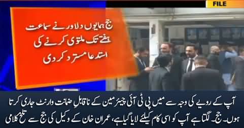 Exchange of heated arguments between Imran Khan's lawyer and judge