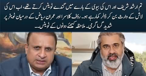 Exchange of heated tweets between Rauf Klasra and Imran Riaz Khan