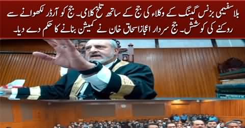 Exchange of heated words between judge and Lawyers of blasphemy business gang
