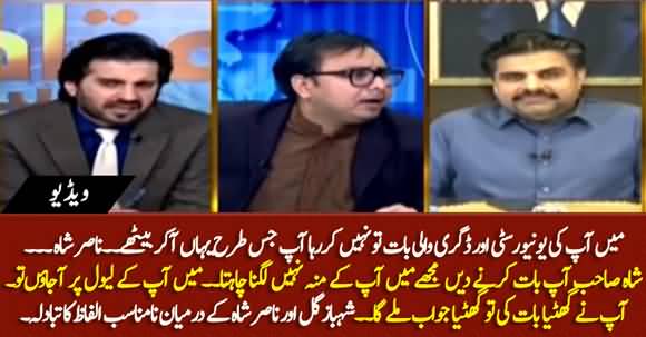 Exchange of Inappropriate Words Between Shahbaz Gill And Nasir Hussain Shah