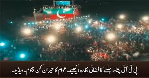 Exclusive: Aerial view of PTI Jalsa in Peshawar, Unbelievable crowd