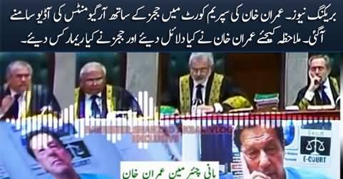 Exclusive audio of Imran Khan's arguments in Supreme Court in NAB amendment case
