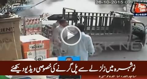 Exclusive CCTV Footage Of Bridge Collapse In Nowshera During Earthquake