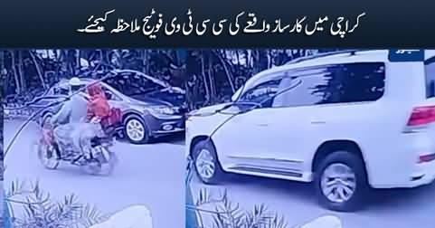 Exclusive CCTV footage of Karsaz road accident in Karachi