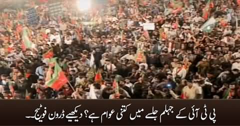 Exclusive drone footage: How many people in PTI's Jhelum Jalsa?