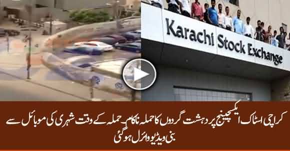 Exclusive Video Of Terrorist Attack On Karachi Stock Exchange