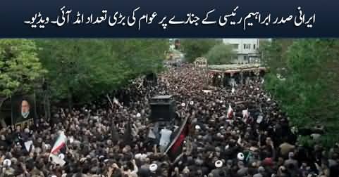 Exclusive: First day of funeral ceremonies for Iranian President Ebrahim Raisi