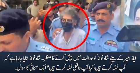 Exclusive footage: Ayaz Amir's son Shah Nawaz being presented in court