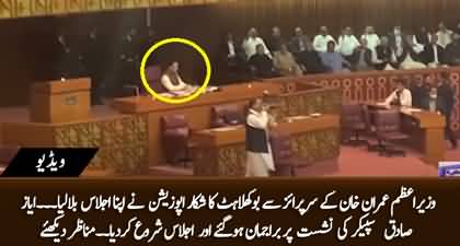 Exclusive footage: Opposition started their own session in National Assembly