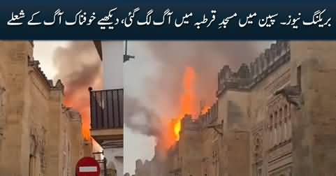 Exclusive footage: Fire breaks out at Córdoba’s ancient mosque in Spain
