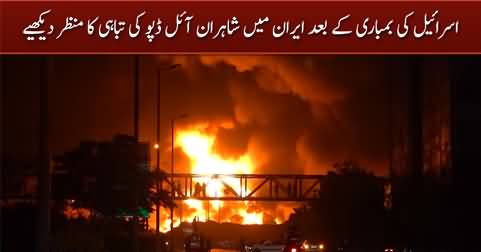Exclusive footage: Iran's Shahran oil depot burning after Israel's bombardment