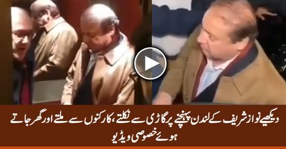 Exclusive Footage: Nawaz Sharif Comes Out of His Car As He Reaches Home in London