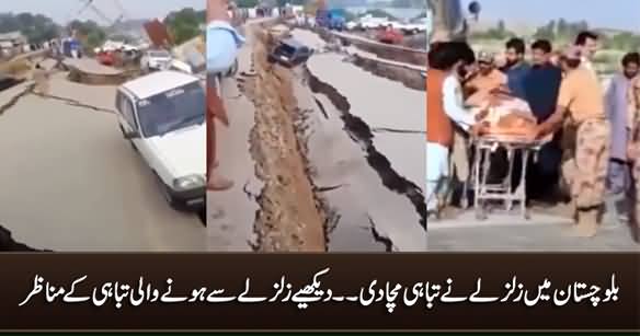 Exclusive Footage of Destruction in Balochistan Due to Late Night Earthquake