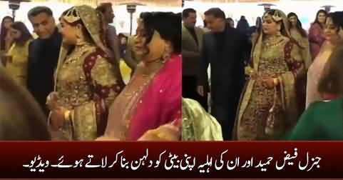 Exclusive footage of General (R) Faiz Hameed's daughter's wedding