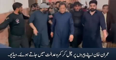 Exclusive footage of Imran Khan entering the court room