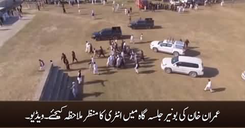 Exclusive footage of Imran Khan's entry in Buner Jalsagah
