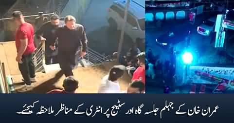 Exclusive Footage of Imran Khan's Entry in Jhelum Jalsa Ground & On Stage