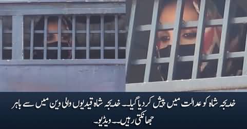 Exclusive footage of Khadija Shah's appearance in anti-terrorism court