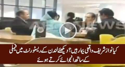 Exclusive Footage of Nawaz Sharif Enjoying Lunch With Family in London