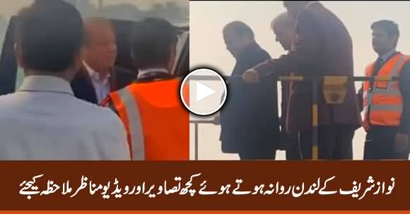 Exclusive Footage of Nawaz Sharif Leaving Pakistan For London