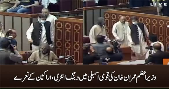Exclusive Footage of PM Imran Khan's Entry in National Assembly