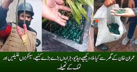 Exclusive footage of the stuff recovered from Imran Khan's house during police operation