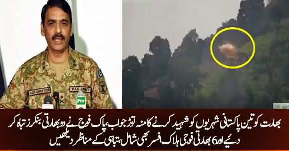 Exclusive Footage:Pakistan Army Destroy Indian Bunkers On LOC Kashmir And Killed 6 Indian Soldiers