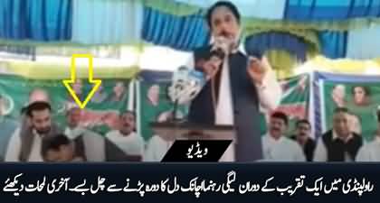 Exclusive footage: PML-N leader dies on stage during A public meeting in Rawalpindi