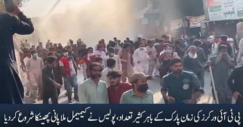 Exclusive footage: Police throws chemical mixed water at PTI workers