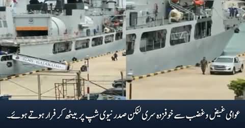 Exclusive footage: Sri Lanka's President fleeing on military ship from Colombo harbor
