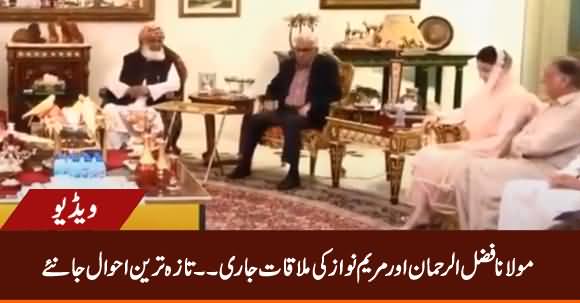 Exclusive Footage + Updates of Maulana Fazlur Rehman & Maryam Nawaz Meeting