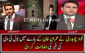 Has Imran Khan Joined BOL Tv Channel, Watch Fawad Chaudhry's Reply