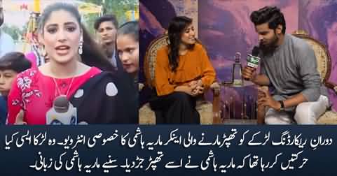 Exclusive Interview of anchor Maria Hashmi who slapped the boy during reporting