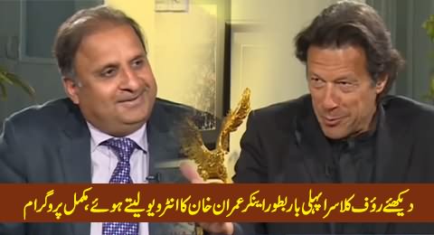 Exclusive Interview of Imran Khan with Rauf Klasra in His First Program - 6th February 2015