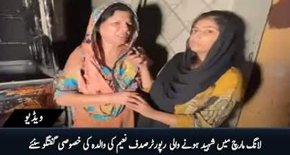 Exclusive talk with the mother of deceased female reporter Sadaf Naeem