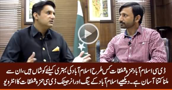 Exclusive Interview of Young & Energetic DC Islambad Hamza Shafqaat