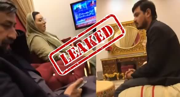 Exclusive:  Leaked Video of Information Minister Firdous Ashiq Awan