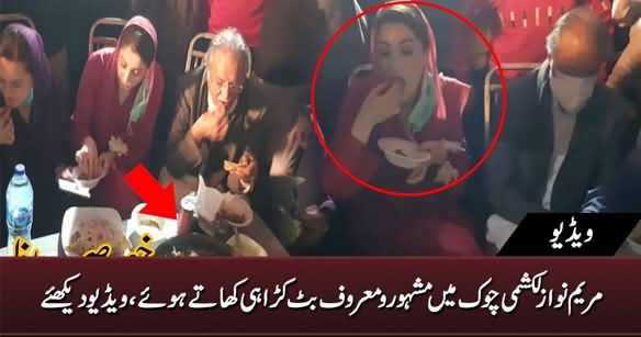 Exclusive: Maryam Nawaz Eats Famous 'Butt Karahi' At Lakshmi Chowk Lahore