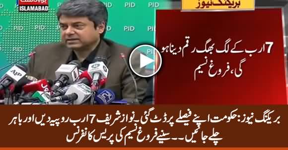 Exclusive: Nawaz Sharif Has To Give 7 Billion Rs To Go Abroad - Farrukh Nasim Press Conference