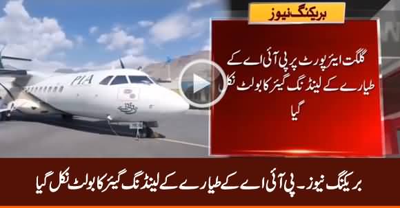 Exclusive! PIA Flight From Riyadh Makes Emergency Landing At Karachi Airport