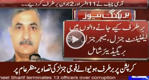 Exclusive Pictures Of Corrupt Generals Fired By Army Chief General Raheel Sharif