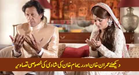 Exclusive Pictures of Imran Khan's Wedding with Reham Khan, Beautiful Couple