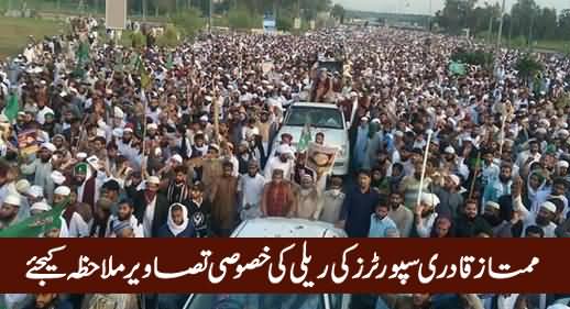 Exclusive Pictures of Mumtaz Qadri's Rally Marching Towards Parliament