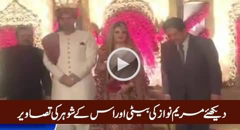 Exclusive Pictures of Nawaz Sharif's Granddaughter & Her Husband After Marriage