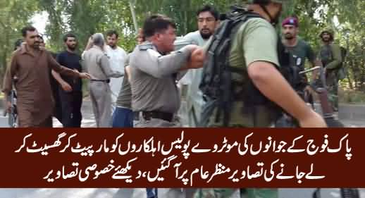 Exclusive Pictures of Pak Army Soldiers Beating Motorway Police Officers