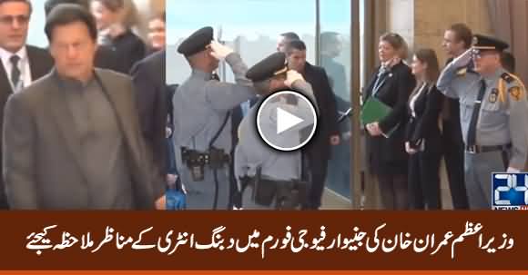Exclusive: PM Imran Khan's Dabang Entry in Geneva Global Refugee Forum